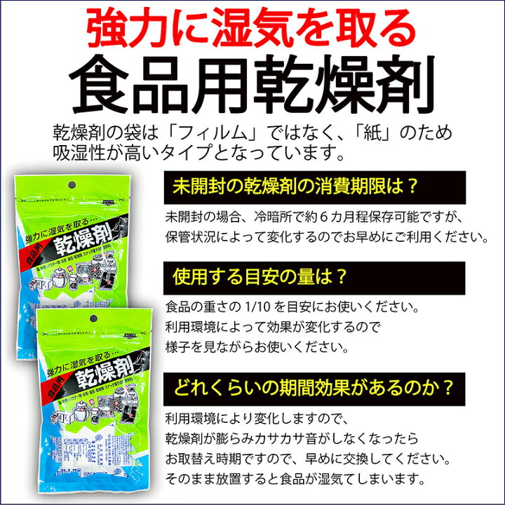 楽天市場 海苔 乾燥剤 犬用 ドッグフード ペットフード用 食品用乾燥剤 ２０ｇ ６個 ２袋 湿気取り 石灰 乾燥材 ネコポス便 ポイント消化 海苔 葉酸 鉄 タウリン 栄養 のり プレゼント ギフト プレゼント 自動給餌機 給餌機 フィーダー 送料無料 中川海苔店