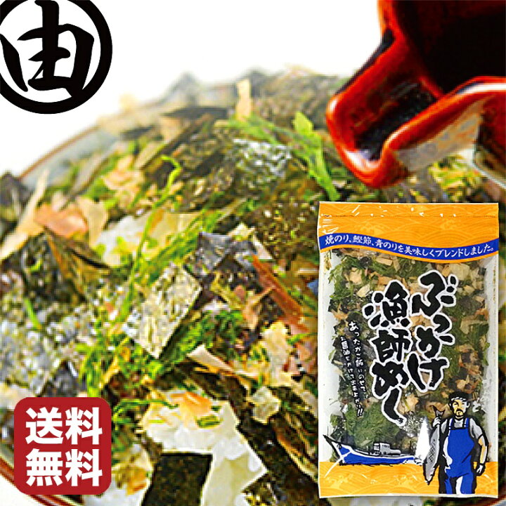 744円 満点の 漁師のふりかけ 30g 10袋入り 高級 お弁当 おにぎり