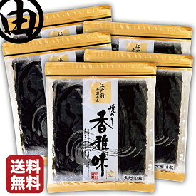 海苔 焼き海苔 全形 50枚 美味しい 江戸前 ちばのり 香雅味-金 10枚入×5袋 千葉県産 焼海苔 焼のり 焼きのり おにぎり 恵方巻 おにぎらず 海苔巻き 海苔弁 ラーメン 手巻き 寿司 卵かけご飯 葉酸 食物繊維 鉄 タウリン 栄養 おにぎりのり 全型 おにぎり 海苔 【送料無料】