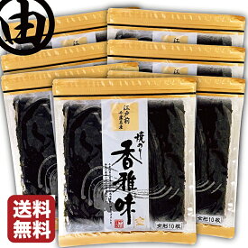 海苔 全形 70枚 美味しい 江戸前 ちばのり 香雅味-金 10枚入 7袋 千葉県産 焼海苔 焼き海苔 焼のり 焼きのり おにぎり 恵方巻 おにぎらず 海苔巻き 海苔弁 ラーメン 手巻き 寿司 卵かけご飯 葉酸 食物繊維 鉄 タウリン 栄養 おにぎりのり 全型 おにぎり 海苔