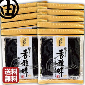 海苔 全形 100枚 美味しい 江戸前 ちばのり 香雅味-金 10枚入10袋 千葉県産 焼海苔 焼き海苔 焼のり 焼きのり おにぎり 恵方巻 おにぎらず 海苔巻き 海苔弁 ラーメン 手巻き 寿司 卵かけご飯 葉酸 食物繊維 鉄 タウリン 栄養 おにぎりのり 全型 おにぎり 海苔