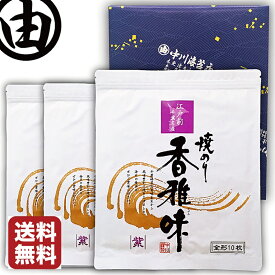 【箱入り包装済み】 海苔 母の日 ギフト 内祝 早割 プレゼント 全形 30枚 美味しい 江戸前 ちばのり 香雅味-紫 10枚入 3袋 お歳暮 内祝 ギフト 贈答 千葉県産 焼海苔 焼き海苔 焼のり 焼きのり 恵方巻 おにぎりのり 全型 おにぎり海苔 【送料無料】