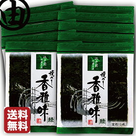 海苔 全形 100枚 美味しい 江戸前 ちばのり 香雅味-緑 10枚入 10袋 千葉県産 焼海苔 焼き海苔 焼のり 焼きのり おにぎり 恵方巻 おにぎらず 海苔巻き 海苔弁 ラーメン 手巻き 寿司 卵かけご飯 葉酸 食物繊維 鉄 タウリン 栄養 おにぎりのり 全型 おにぎり 海苔
