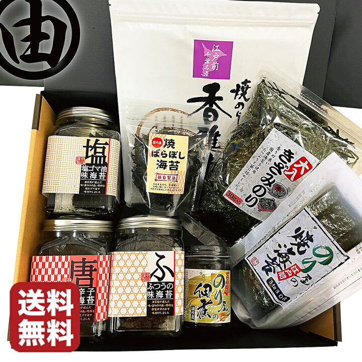 楽天市場 御中元 お中元 早割 送料無料 内祝 人気 ギフト 送料無料 海苔屋さんおまかせセット 海苔 おつまみ海苔 味付け海苔 贈答 味つけ海苔 味付けのり 味付海苔 味付のり 味海苔 味のり おにぎらず おにぎり 贈答用 恵方巻 焼き海苔 葉酸 鉄 タウリン 栄養豊富 お歳暮