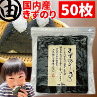 焼き海苔 美味しい 訳あり 50枚 焼きのり 訳アリ 焼のり 規格外 有明産より美味しい きず海苔 キズ海苔 …