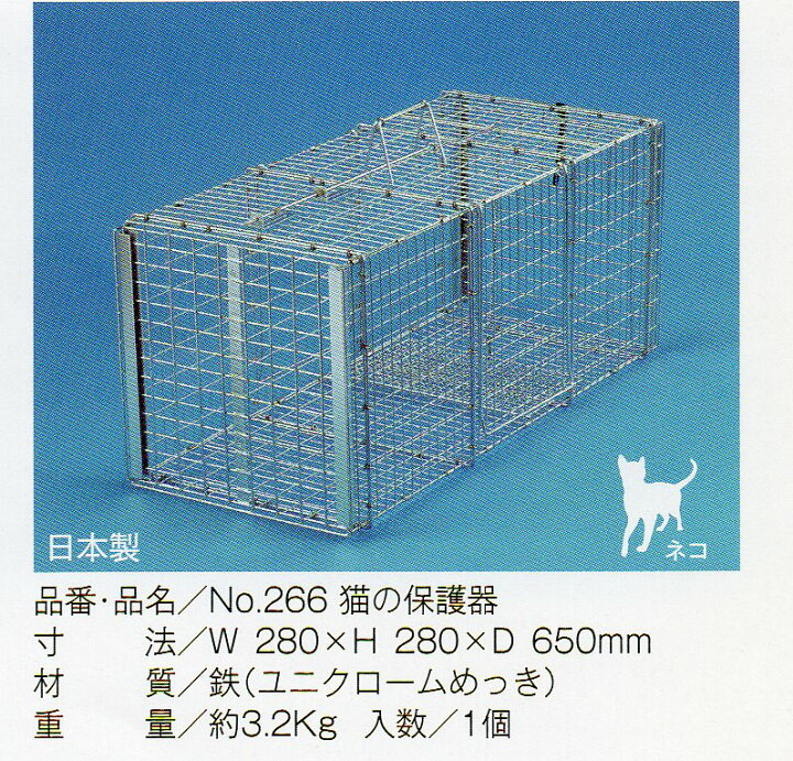 楽天市場】【送料無料】安全設計 ネコ専用保護器 踏板式 日本製猫の 