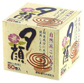 【日本製】 夕顔　天然　蚊とり線香　50巻　紀陽除虫菊無着色　無香料　無添加　人に優しい　蚊取り線香