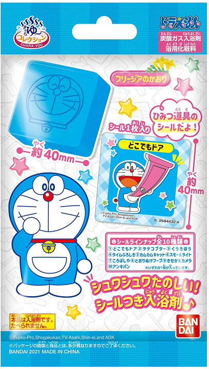 楽天市場 １２個セット バンダイ きゃらゆ ドラえもん 入浴剤 シール入りフリージアのかおり 炭酸ガス入浴剤bandai キャラ 子供 キッズ 金物 雑貨shop30 中川商光