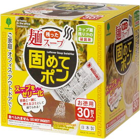 【36個セット】【まとめ買い】【日本製】 残った麺スープ　固めてポン　30包(30回分)　紀陽除虫菊　K-2707※メーカーからの直送※代引き不可※他の商品との同梱不可