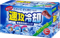 【5個入×20セット】【まとめ買い】携帯用冷却パック　速攻冷却　5個入　K-2593　紀陽除虫菊瞬間冷却パッ…