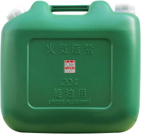 【8個セット】【まとめ買い】日本製　軽油缶　ワイド　20L　ノズル付　北陸土井工業　ヒシエス　消防法適合品※メーカーからの直送※代引き不可※他の商品との同梱不可