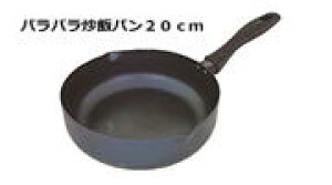 �y���{���z SUITO�@�g���₷���@�p���p���u�уp���@20cm�@IH�Ή��@���c�����X�C�g�@�������@�u�с@�`���[�n���@�t���C�p���@�����߁@�u�߁@�[�^�@�S�@�n�[�h�e���p�[���H