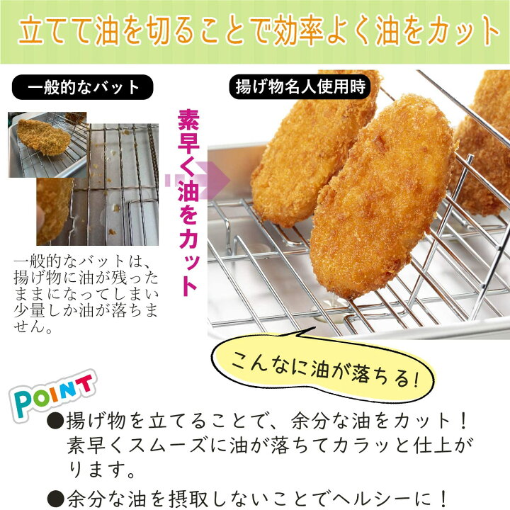 楽天市場】【日本製】 天ぷらバット 揚げ物名人 M 谷口金属 立てるアミ付 深型 天ぷらバット : 金物&雑貨Shop2030 中川商光 楽天市場】【日本製】 天ぷらバット 揚げ物名人 M 谷口金属 立てるアミ付 深型 天ぷらバット : 金物&雑貨Shop2030 中川商光