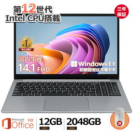 【3年保証】ノートパソコン office付き 新品 タブレットPC 安い 14.0インチ ノートPC windows11 Microsoftoffice 初期設定済み 第12世代CPU フルHD液晶 メモリ6/12GB SSD256GB WEBカメラ 無線 Bluetooth 大容量 長時間連続使用 出張