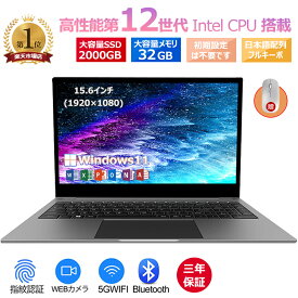 【2024新規モデル】新品 ノートパソコン office付き 15.6インチ Win11搭載 メモリー16GB 高速 SSD1024GB 3.5GHz IPS広視野角 フルHD液晶 テンキー付 指紋認証付き 大容量バッテリー搭載 5G WIFI搭載 Bluetooth搭載 カメラ付き パソコン ノート