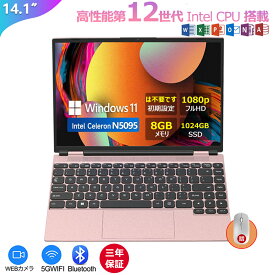 【スーパーSALE限定50%OFF】ノートパソコン Office付き 新品 初心者向け 初期設定済 Windows11 英語キーボード Intel J4105/N5095 メモリ 8GB 高速SSD 256GB 14型液晶 Webカメラ USB3.0 miniHDMI 無線機能 Bluetooth 軽量 大容量バッテリー PC ローズゴールド