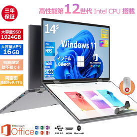 【スーパーSALE限定50%OFF】ノートパソコン タブレット 2in1 office付き Win 11 標準搭載 10.5/14インチ QHD 1920×1280 解像度 ノートPC 第13世代インテル Celeron N95 2.0GHz～3.4GHz メモリー:DDR4 16GB 高速SSD：1TB 大学生用 ビジネス オフィス用 プレゼント用