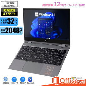 Win11搭載 ノートパソコン 新品 office付き 初期設定済 14.1型 Intel Celeron/メモリー:16GB/SSD256GB/IPS広視野角フルHD液晶/無線機能/超軽量 ノートPC パソコン ノート 新品パソコン 新品PC Win11 オフィス WPS 新品 学生向け