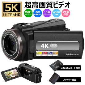 【17,580円に大幅値下げ!!】ビデオカメラ 4K 4800万画素 16倍デジタルズーム Wifi機能 手ブレ補正 撮影カメラ DVビデオカメラ ハンディカム VLOGカメラ YouTubeカメラ Webカメラ デジタルビデオカメラ 広角レンズ 3.0インチモニター タイマー機能 旅行 卒業式 成人式 運動会