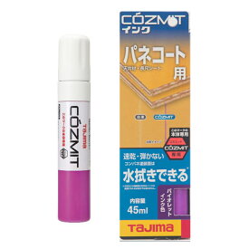 【在庫有・即日出荷】Tajima タジマ コズミット インク バイオレット VIOLET 紫 COZMITINK-V 次世代マーカー 高発色ではっきりみえる作業線 大工 板金 屋根 壁 墨つぼ チョーク コンパネ塗装 パネコート用