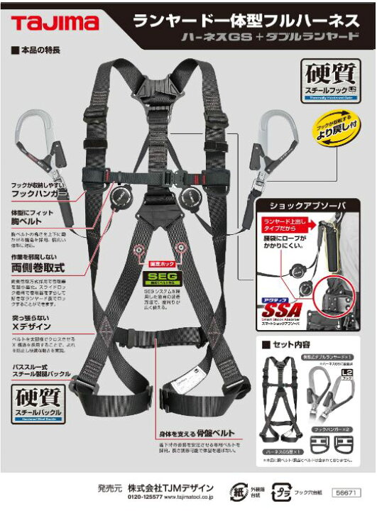 楽天市場】【全サイズ在庫有】タジマ フルハーネス 安全帯 セット GS黒 
