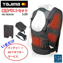 楽天市場】タジマ 充電式ヒートベスト 暖雅ベスト5vの通販