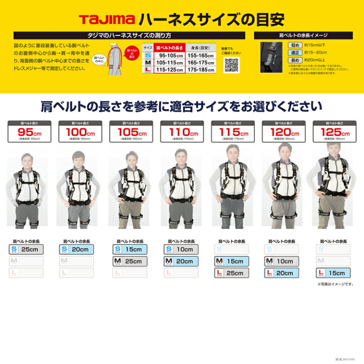 楽天市場】Tajima タジマ フルハーネス 新規格 セット A1GSMJR-WL2RE 