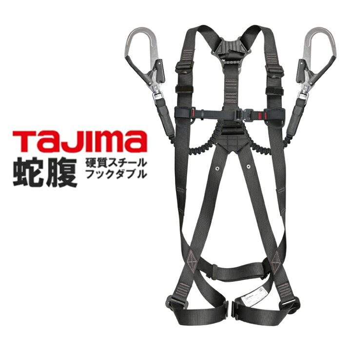 楽天市場】【全サイズ在庫有】タジマ フルハーネス 安全帯 A1GSMJR 