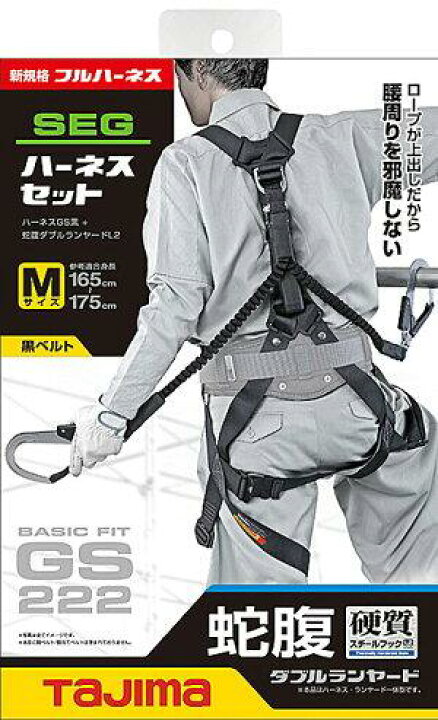 楽天市場】【全サイズ在庫有】タジマ フルハーネス 安全帯 A1GSMJR 