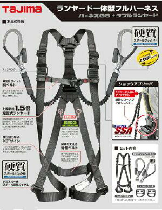 楽天市場】【全サイズ在庫有】タジマ フルハーネス 安全帯 A1GSMJR 