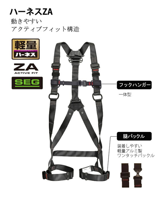 楽天市場】【在庫有】Tajima タジマ フルハーネス セグネス701 墜落 