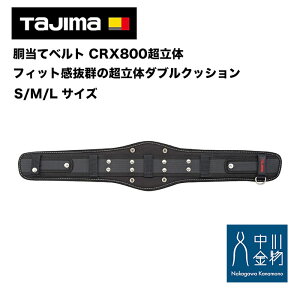 y}\ԒSiP2{z^W} ăxg CRX700 CRX800 CRX900 S/M/L tBbgQ̒̃_uNbV