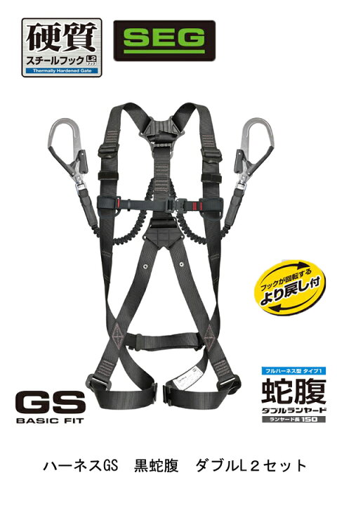 楽天市場】【全サイズ在庫有】タジマ SEGNES501 フルハーネス 安全帯 