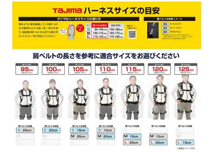 楽天市場】【在庫有・新規格】Tajima タジマ フルハーネス ハーネスZA 