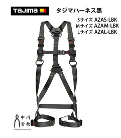 【在庫有・新規格】Tajima タジマ フルハーネス ハーネスZA 黒 安全帯 SEG 墜落制止用器具 Sサイズ(AZAS-BK) Mサイズ( AZAM-BK) Lサイズ(AZAL-BK) S・M・L サイズ 黒ベルト ハーネス 高所作業 新規格 大口発注