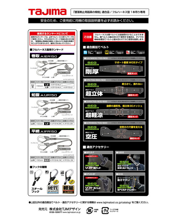 楽天市場】【在庫有・新規格】Tajima タジマ フルハーネス ハーネスZA