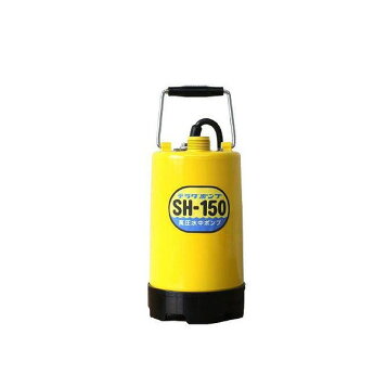 楽天市場】【寺田ポンプ製作所】高圧水中ポンプ SH-150 50Hz 