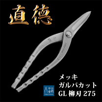 楽天市場】直徳 板金ハサミの通販