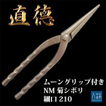 楽天市場】直 徳 ツカミの通販