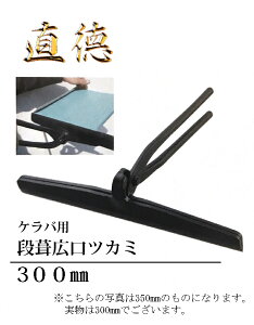  PopiLcJ~ 300mm  H ͂    zǍH H H nT~ Jb^[ cJ~