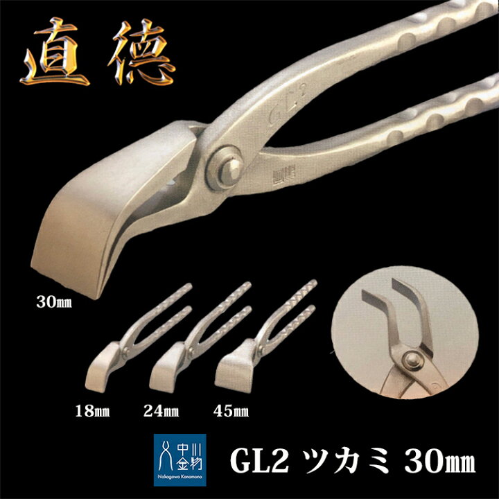 楽天市場】直徳 ツカミ GL2ツカミ 30mm 品番：ITPNG00030 板金 工具 