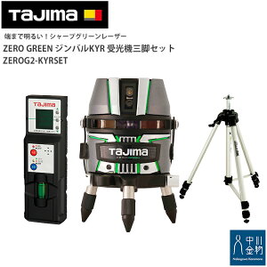 �^�W�} ZERO GREEN �W���o��KYR ����@�O�r�Z�b�g ZEROG2-KYRSET