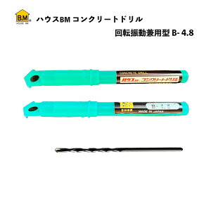 �y�݌Ɍ���z�n�E�XBM �R���N���[�g�h���� ��]�U�����p�^ B-4.8