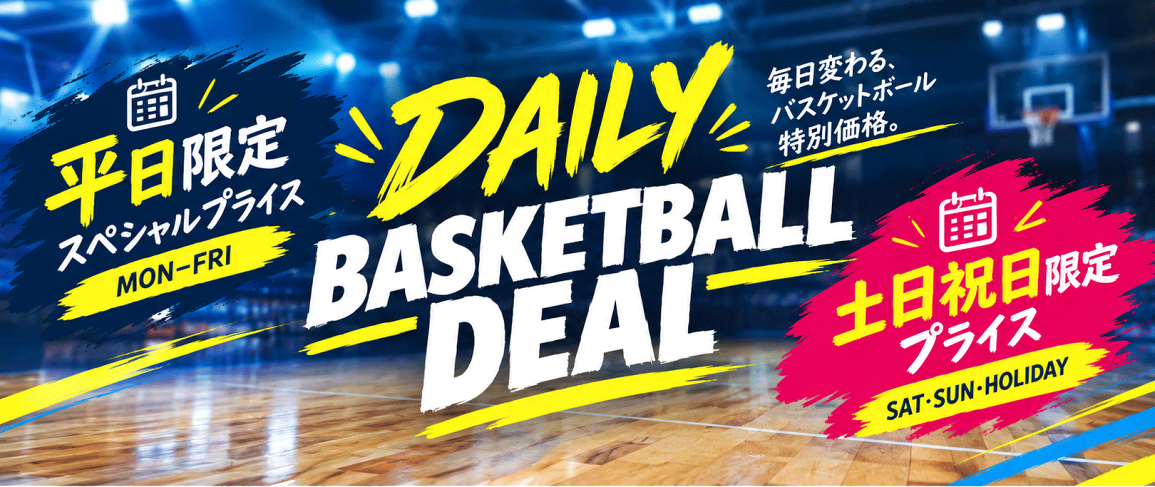 楽天市場 | 中川スポーツ 楽天市場店 - DAILY BASKETBALL DEAL WEEKEND