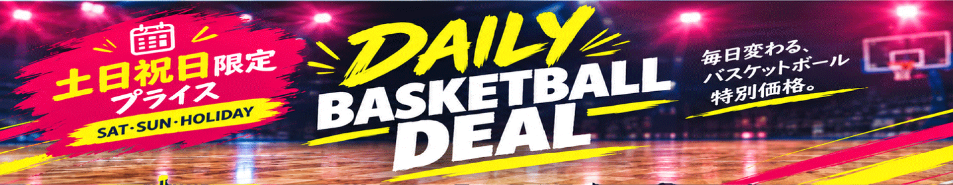 DAILY BASKETBALL DEAL