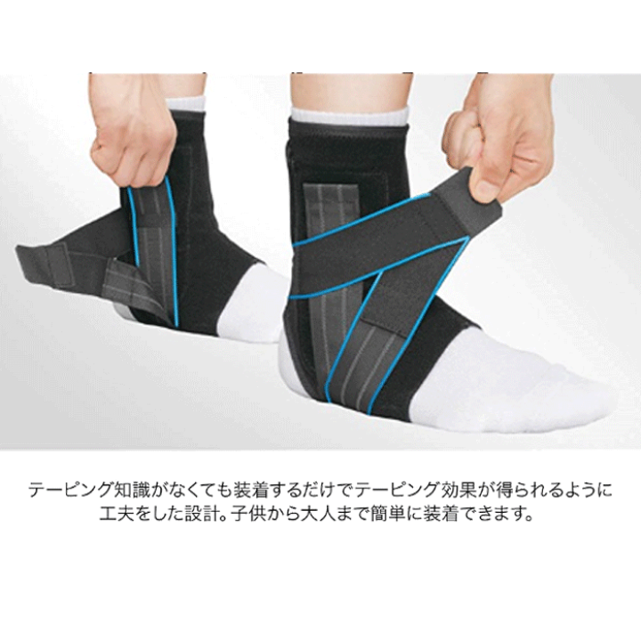 楽天市場】ZAMST[ザムスト] 足首用サポーター A1 （左右別
