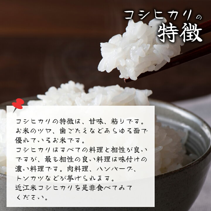 楽天市場】令和7年産 滋賀県産 近江米 コシヒカリ10kg 滋賀 米 令和7年 