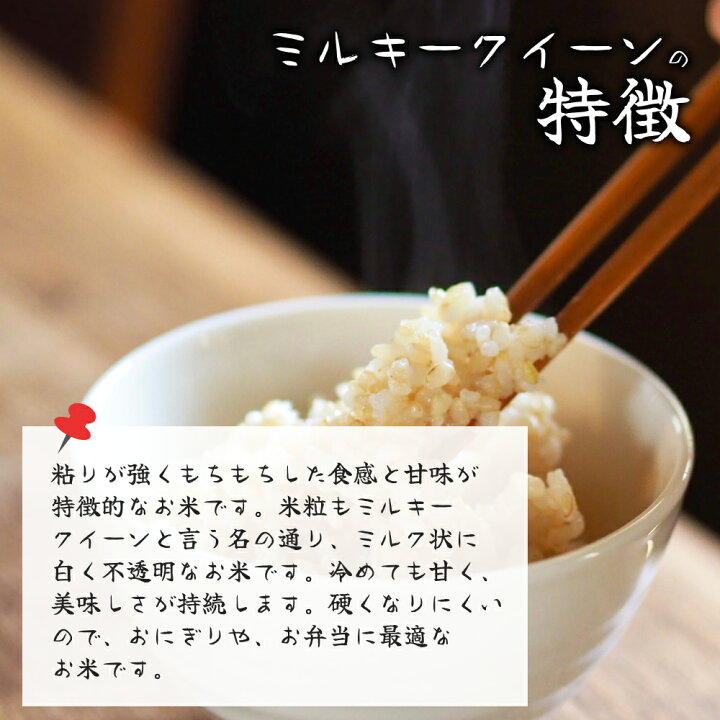 楽天市場】新米 近江米ミルキークイーン 令和7年 玄米 30kg 滋賀県産 