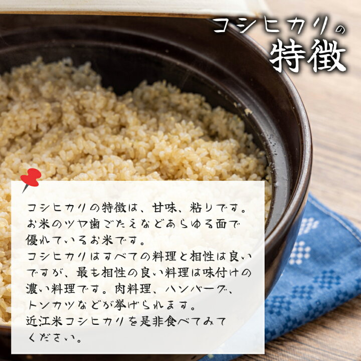 楽天市場】令和5年 滋賀県産 近江米 コシヒカリ 30kg 玄米 送料無料  