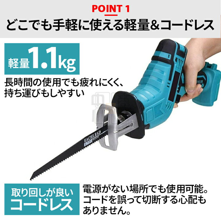 楽天市場】【楽天1位&特典付き!】充電式レシプロソー バッテリー付き 